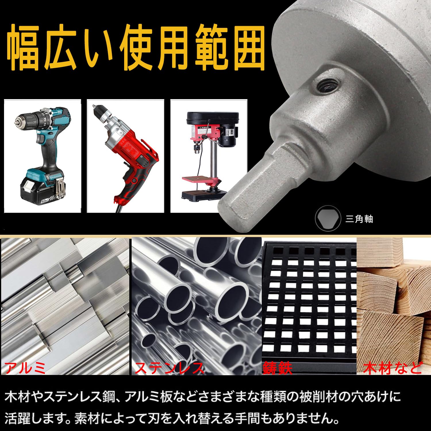 Amazon.co.jp: 超硬ホールソー ステンレス用 ホールカッター 穴あけ